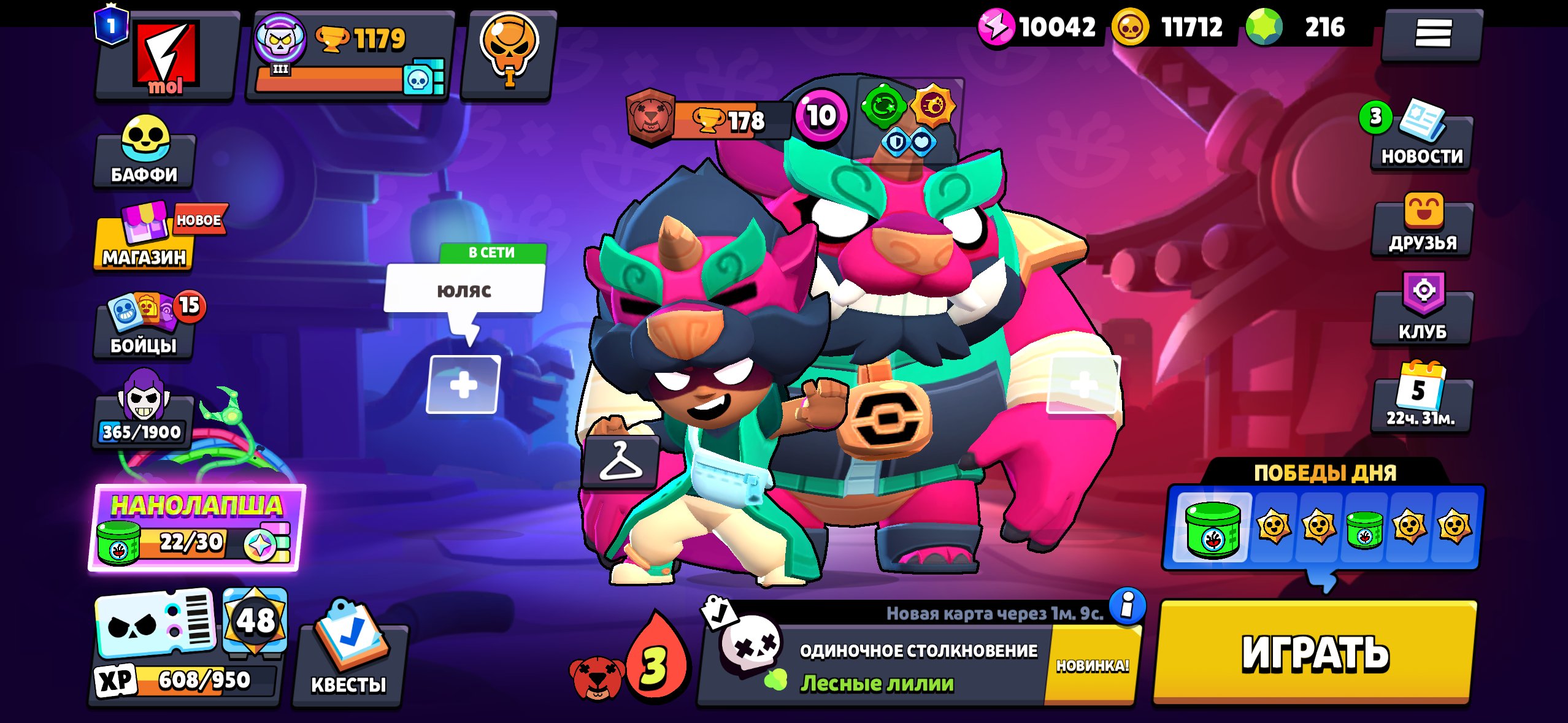 🥶АACCOUNT WITH CHEAP REGION AND WITH Bp+🥶, trophies 1179, brawlers 18, primes 1