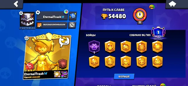 cool old account with old BP, 51 trophies, 96 brawlers, 1 prime