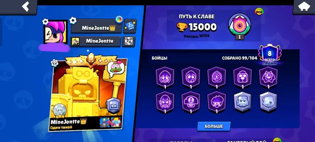 ACCOUNT WITH EXCLUSIVE SKINS AND RANK 35, trophies 15000, brawlers 95