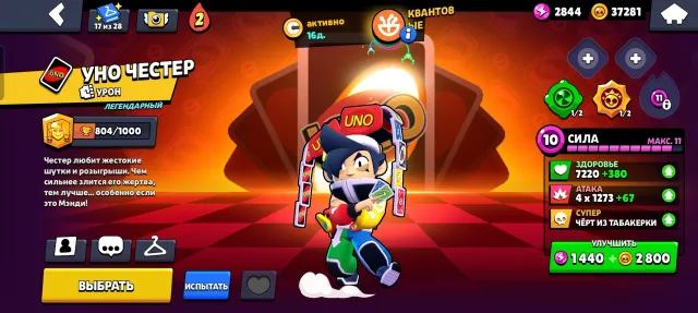 Rare sprays and skins, legendary league, 86118 trophies, 105 brawlers, 52 primes