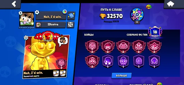 ⚡️Charged account with 5 purchased Brawl Passes, 30 level 11s, 32500 trophies, 94 brawlers, 18 primes