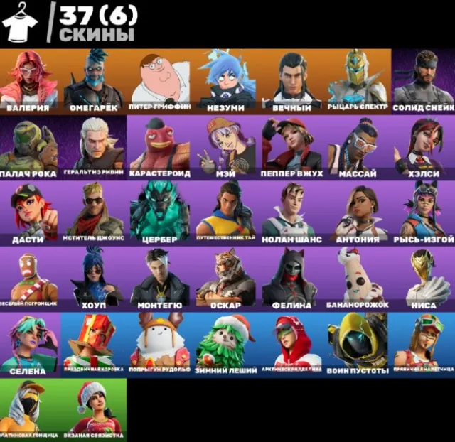 37 skins / Cheerful Ruckus / Omega / Knitted Operator / Ability to change email to yours, Sale, skins 37