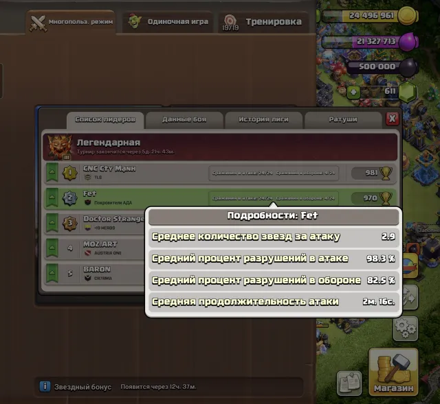 TH18 full, 18 TH Home Village, 10 TH Builder