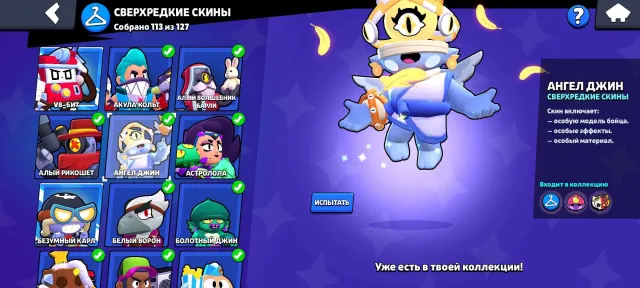 Top account 2021 all fighters 82k cups, trophies 82000, brawlers 105, primes 46