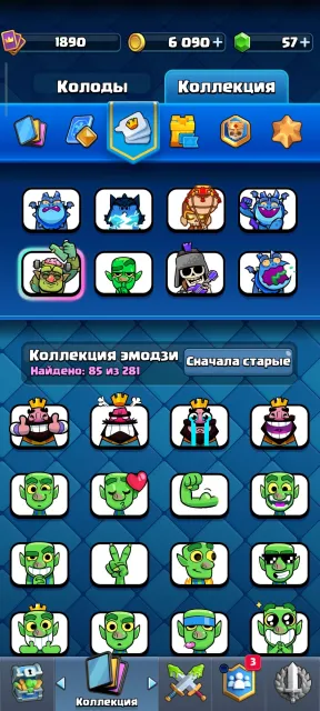 💪 Top account 💪, Arena 29, Level 1905, 12000 trophies, 123 cards, Available