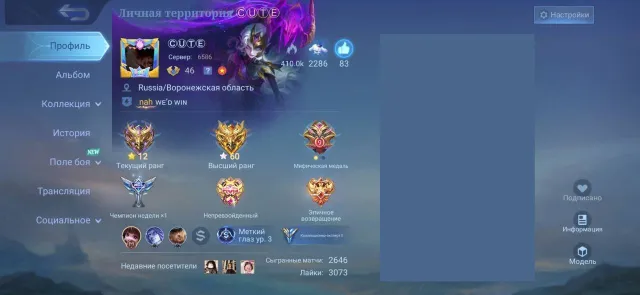 MAX 60 STARS, 2634 MATCHES 56.61% WIN RATE 147/1077 SKINS. RU SEE PHOTOS, Sale, Rank: Legend, Level: 46, Win Rate: 56%, Heroes: 121, Skins: 147