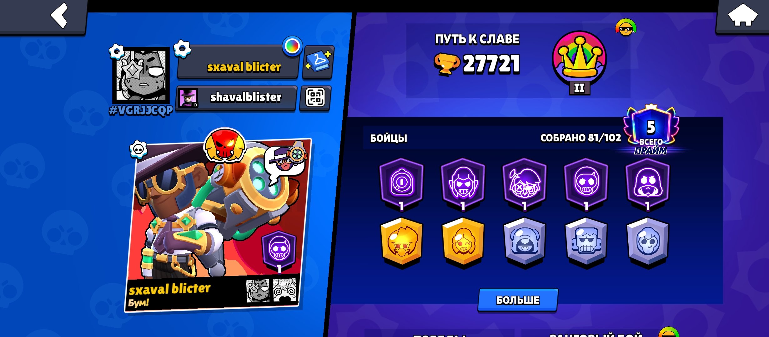 Sell gwsf on top buffs isis bullet+ durable material, trophies 29300, brawlers 82