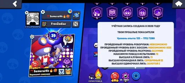 Charged account 2020 very much valuable from the past OLD PASS 👾, 63116 trophies, 105 brawlers, 39 primes