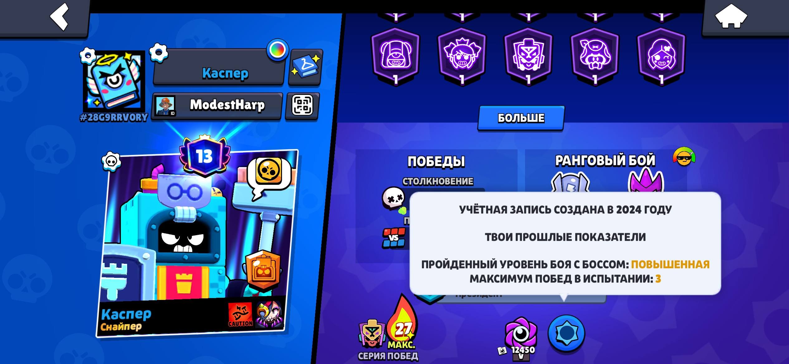 👑30K cups👑 🌟IDEAL FOR THE BASE🌟 ❤️🔥OLD ACC 2024❤️🔥, trophies 30160, brawlers 79, primes 13