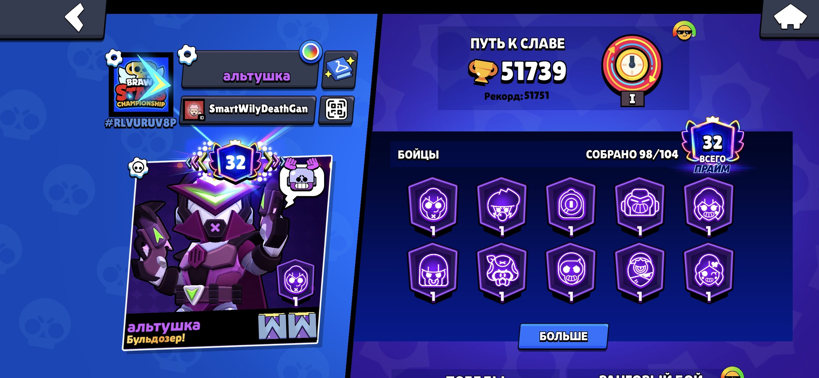 🏆51739🏆🟩98 fighter🟩🎁acc in a flare piano🎁🟥There are 262 skins in total🟥 🔥+BP TITLE🔥‼️reconnecting‼️, trophies 51739, brawlers 98, primes 32