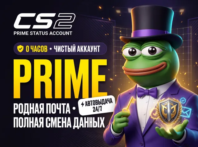 ✅🐸💯 【Counter-Strike 2 PRIME】 0 hours in game | New account, Native email, Full data change ✅🐸💯, Sale, Inventory empty, Has PRIME