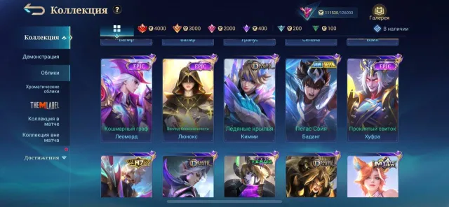 Urgently Selling ACCOUNT!!, Sale, Rank: Mythical Glory, Level: 45, Win Rate: 49%, Heroes: 150, Skins: 270