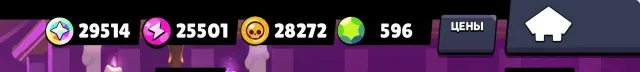 3 OLD BP🎫|EXCLUSIVE SKINS💎|LOTS OF RESOURCES🎁|RONIN GAVS|PRINCESS SHELLY🔥, 30121 trophies, 89 brawlers, 6 primes