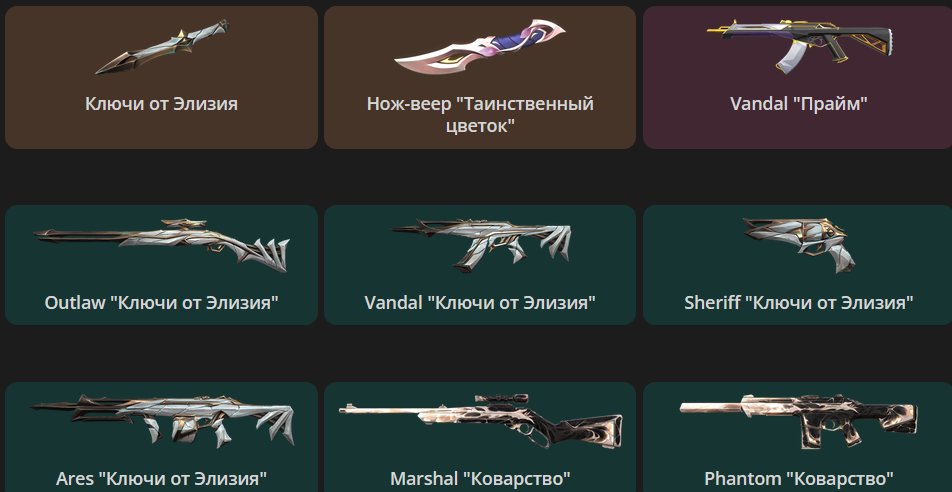 🌐2 Knives Vandal 🌐"Prime"🌐 Inventory with 6k+ vp🌐 Level 38🌐EU🌐, Sale, Gold 1, Agents: 13, Skins: 15