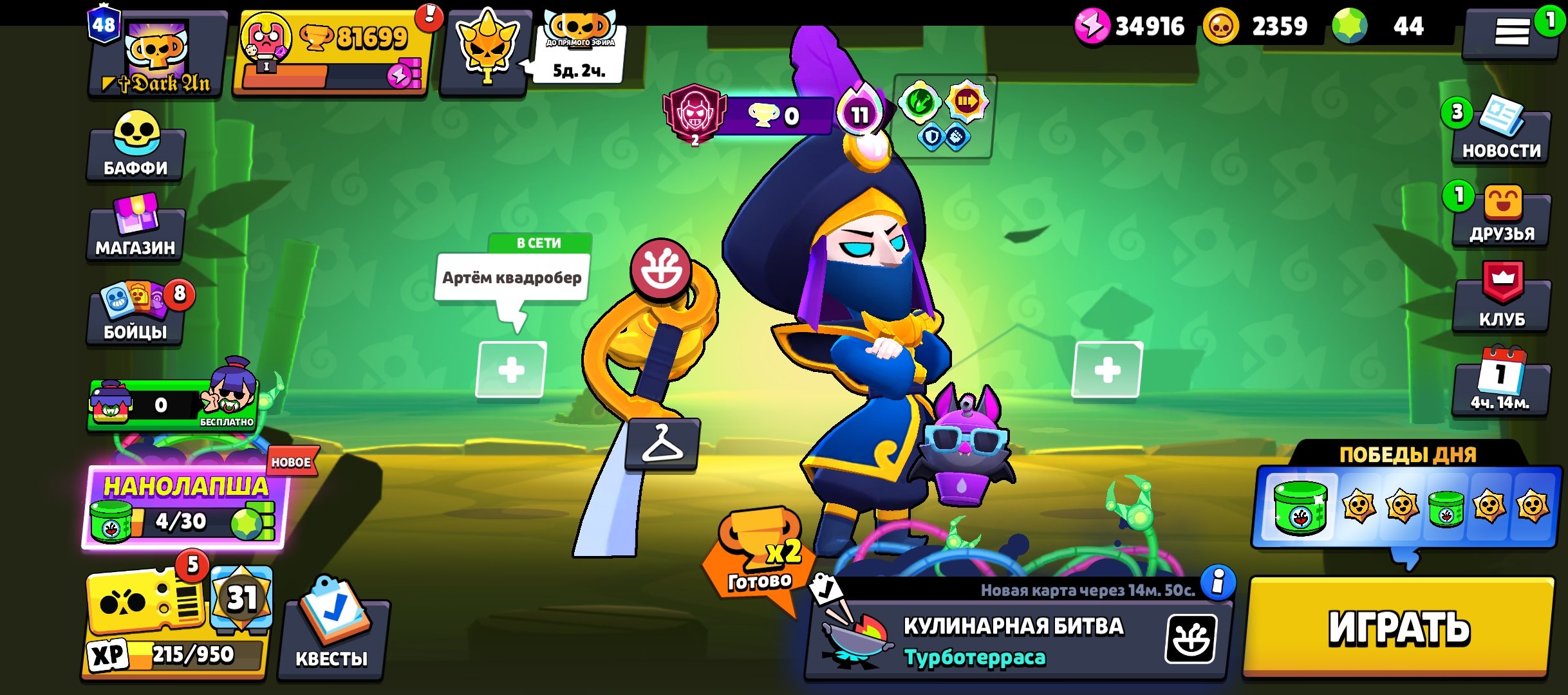 ⚡ ASTOVIDATU ⚡ | 💕 GOOD ACCOUNT + SCREENS 💕 | EMAIL 💛 💛 | 🎮 BRAWL STARS (81.699🏆) 🎮, trophies 81699, brawlers 104, primes 48