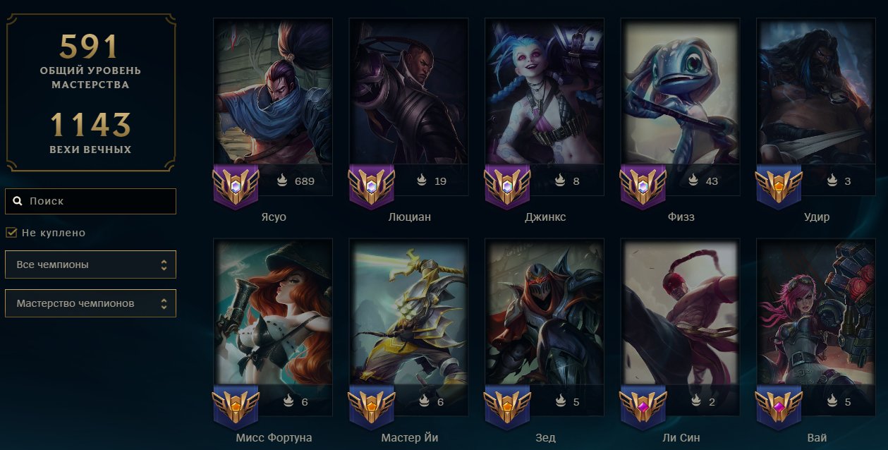 🌸AUTODELIVERY🌸198 skins + 170 champions🎀230000 BE🎀Riot Kayle🎀Trash 2013🎀Riven 2012🎀Victorious skins, Sale, level 507, champions 170, skins 198, Unranked