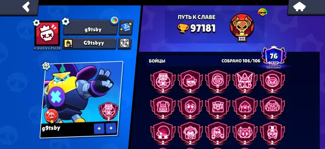 🏆 97K+ trophies |👊 All brawlers |🤝 Club top 210+- UA, 350+- RU | ⭐ 23 brawlers-11 power | 🎨 230+ skins, 97000 trophies, 106 brawlers
