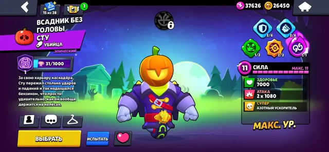 👑 40745 👑 89/104 👻 Virus-Charlie👽 Ho-Ho-Ho-BO 🎁 17 Hypers 👑No passengers👺, trophies 40745, brawlers 89, primes 10