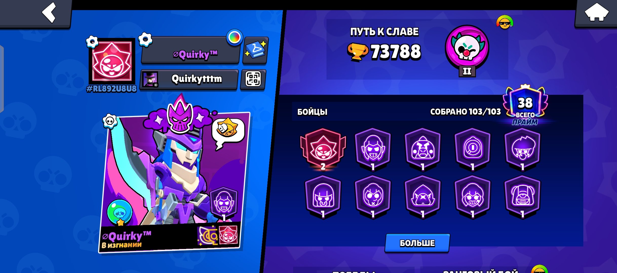 I will sell my personal account in bravla for 23 years, trophies 73788, brawlers 103, primes 38