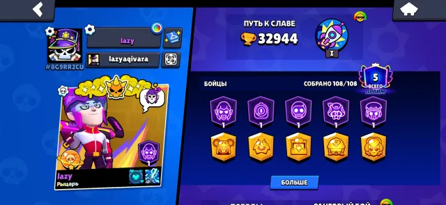 OVERACHIEVER! ACCOUNT WITH ALL CHARACTERS AND A LOT OF SKINS, 33k trophies, 33000 trophies, 108 brawlers, 2 primes