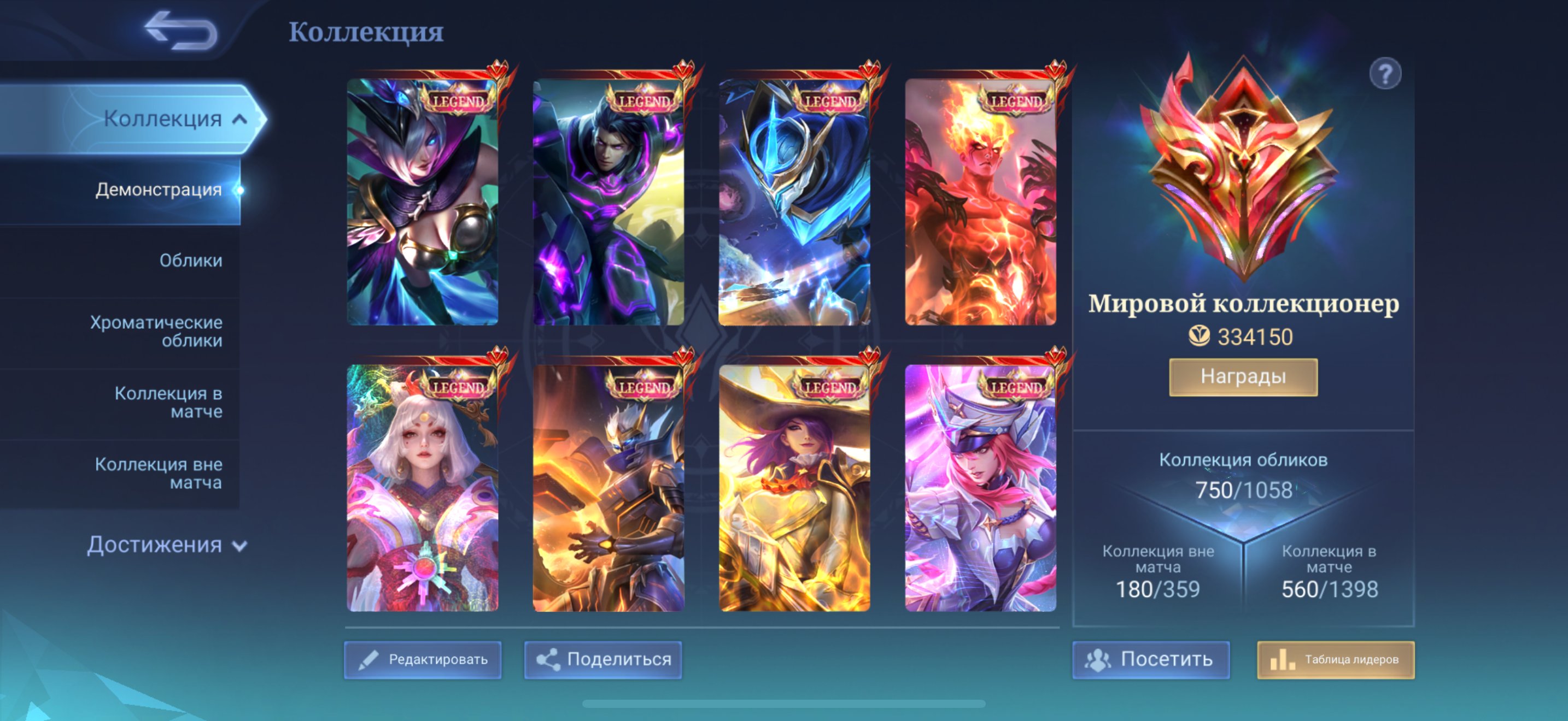 👑Top-1 world frame 💥World collector 🌟700 stars in max 💥750 different skins 💥, Sale, Rank: Legend, Level: 165, Winrate: 72%, Heroes: 130, Skins: 750