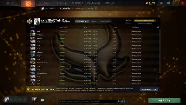 💎 3630 MMR 💎 Main Pool 💎 5 Arcana (IO, TB, Pudge, Ogre, LC) 💎 Expensive Inventory + Phrases, Sale, 3630 MMR, 9694 Honorable, 6158 Polite, 4009 Matches, 4017 Hours