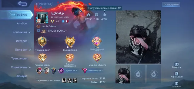 🔥 Top Mobile Legends Account | 315 Skins (Collaborations) | Mythical Glory 52★ | 56% WR, Sale, Rank: Mythical, Level: 46, Win Rate: 56%, Heroes: 105, Skins: 315