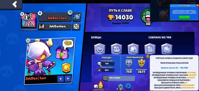 🏆14k Trophies | 💎236 Gems | 😈Maleficent Colette | 🪙13.6k Gold, trophies 14030, brawlers 60