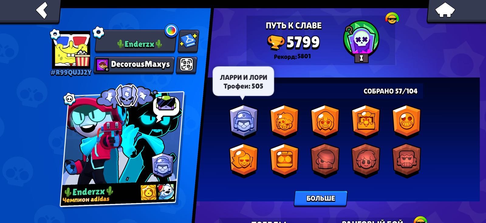 💥CHECK THE DESCRIPTION💥💸ACCOUNT 2023💸🤩USED AS A TWINK🤩🔥FULL REBIND🔥, trophies 5799, brawlers 57