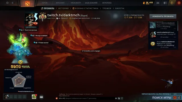Dota 2 account with Legend 4 main pool set on Traxex for 21 years. 12 tier on Morph with many beautiful sets, Sale, 3500 MMR, 7500 integrity, 7500 politeness, 500 matches, 663 hours