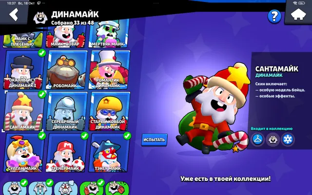 Top account from 2020, has archived skins, 49182 trophies, 106 brawlers, 15 primes