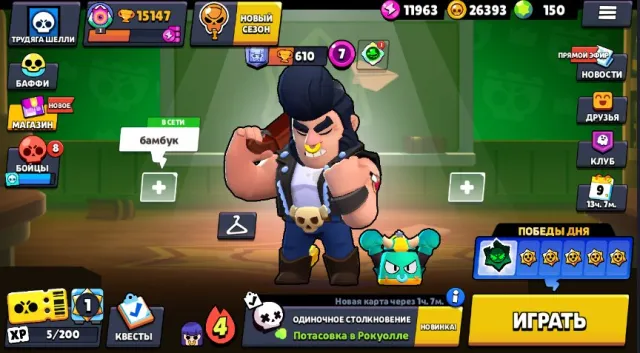 ▞▚ CROW, CLANCY, PEARL, MO ▞▚ AUTO-GIVING ▚▞ 150 GEMS ▞▚ NAME CHANGE ▚▞ FULL ACCESS, 15147 trophies, 33 brawlers
