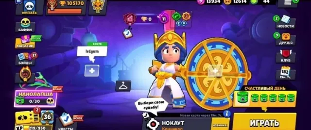 selling account 105170 trophies/ 91 primes/ 104 brawlers/ 455 skins/ 3 legendaries/ meteorite glory 1, 105 trophies, 104 brawlers, 91 primes
