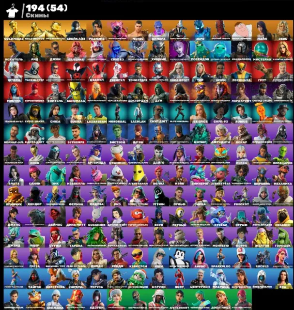🥶HAPPY MAIL🥶LEVIATHAN🥶TRINITY TROOPER🥶MIDAS🥶IRIS🥶CATWOMAN’S HOOK🥶HARLEY’S BAT🥶KYLO🥶FAT ACC🥶, Sale, skins 194