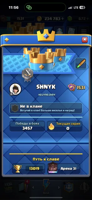🔥 13 эволюций | 3 героя | 8 карт 16 уровня, 31 арена, 1531 уровень, 13019 кубков, 122 карт, Нет