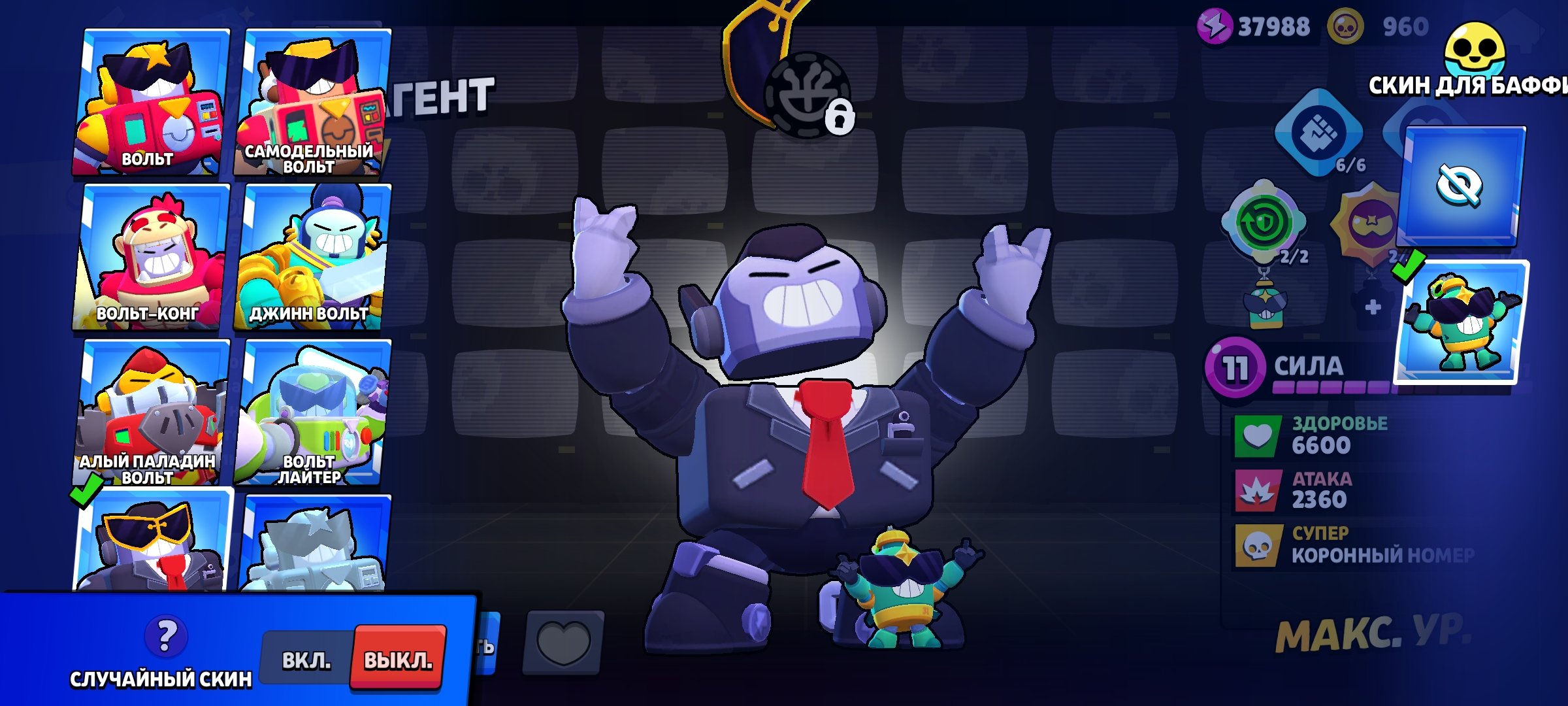 A bunch of skins for absolutely all fighters, trophies 52000, brawlers 102, primes 13