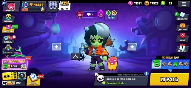 Account 45k, trophies 45000, brawlers 103, primes 22
