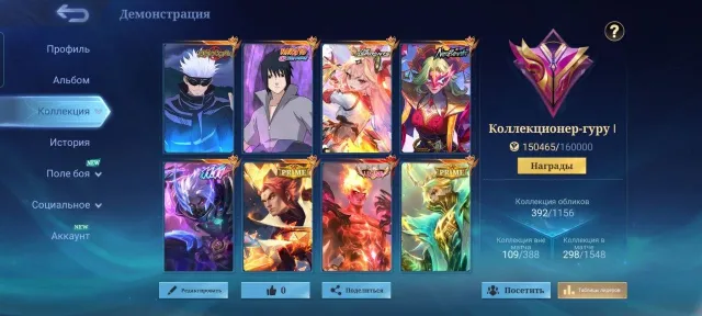 PRIME CHONG GRANGER KOF DARIUS MASHA KARINA ASPIRANT ANGELA GWYNEVRA SASUKE SUE SATORU GOJO ETC, Sale, Rank: Legend, Level: 68, Win Rate: 52%, Heroes: 132, Skins: 392