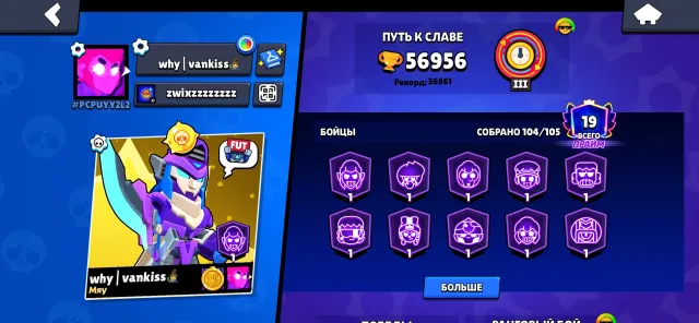 🔥2019 account, a bunch of old jokes, for foundation🔥good upgrade🔥, 56956 trophies, 104 brawlers, 19 primes