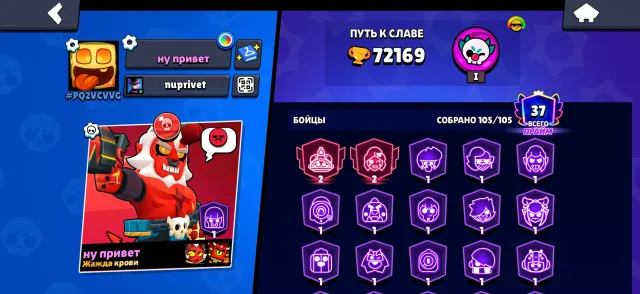 🔥 Fat Brawl Stars account see screenshots, 72000 trophies, 105 brawlers, 37 primes