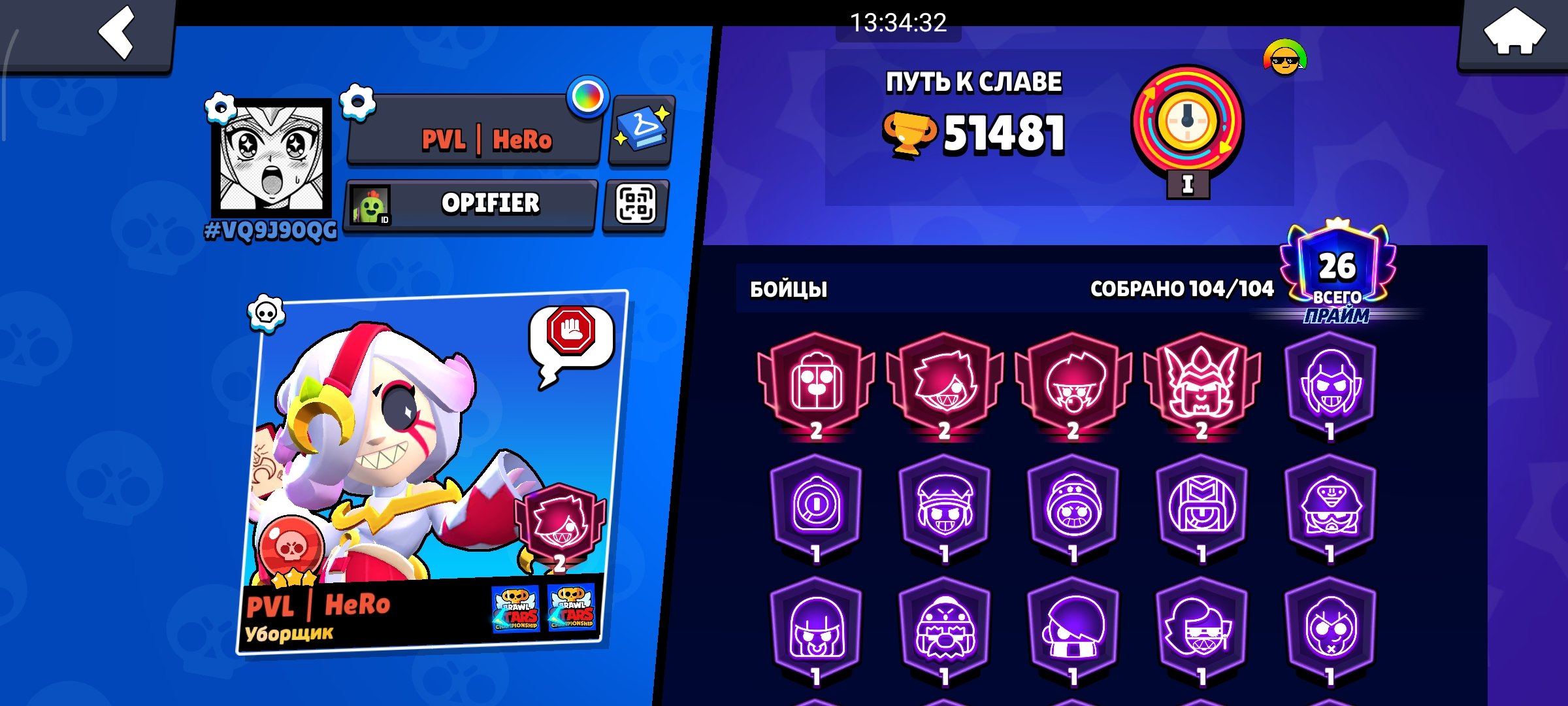 4 second primes, lots of BP skins Lots of Oldow skins, trophies 51481, brawlers 104, primes 26