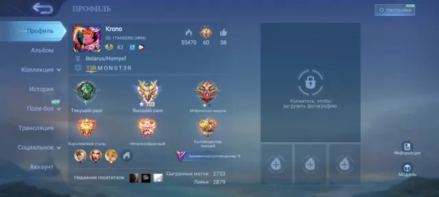 For Sale: Rank: Immortal Myth, Level: 76, Win Rate: 54%, Heroes: 75, Skins: 155, Sale, Rank: Mythical Immortal, Level: 76, Winrate: 54%, Heroes: 75, Skins: 155
