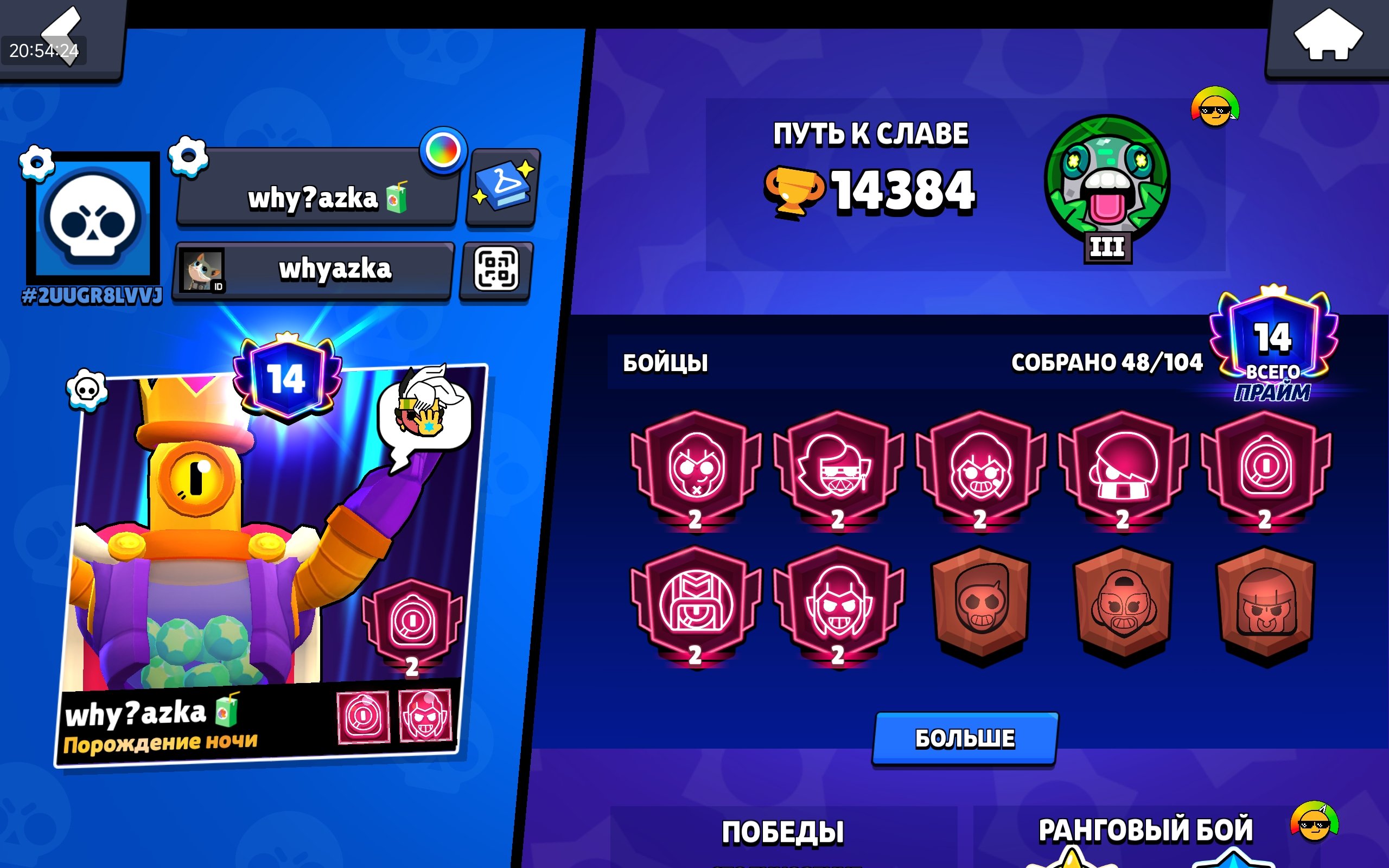 SHELI 2 PRIME, RICO 2 PRIME, MORTIS 2 PRIME skins in the description, trophies 14000, brawlers 34
