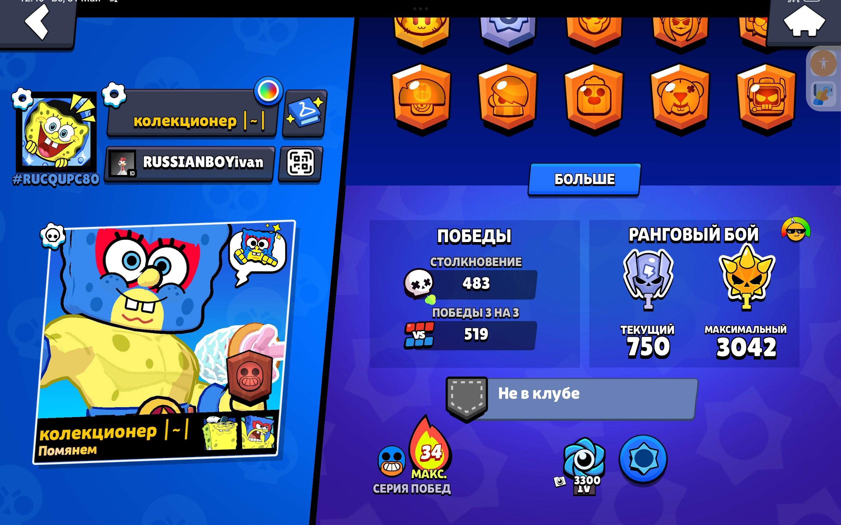 💥💥AUTO-RELEASE💥💥🧨6 MYTHIC SKINS🧨💛3 LIGHT SKINS💛💟2 HYPER SKINS💟✨BEAUTIFUL SKINS, HURRY UP, trophies 9679, brawlers 68
