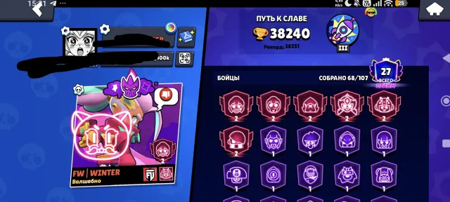 Account for a twink or Main, 38240 trophies, 68 brawlers, 27 primes