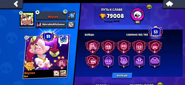 🏆 79k⚡️ 105/105💪🏼RONIN GAVS🧙SPRAY FOR 30 RANK 🧙WITCH SHELLY 🦈 NINJA TARA👹 🔥 42 11 POWER💥 AUTO DELIVERY⚡️, 80000 trophies, 105 brawlers, 51 primes