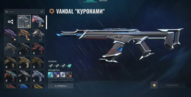 💎KURONAMI VANDAL/KURONAMI VANDAL, EXO VANDAL + FAN KNIFE + MANY LIQUID SKINS. FULL ACCESS💎, Sale, Calibration, Agents: 29, Skins: 27