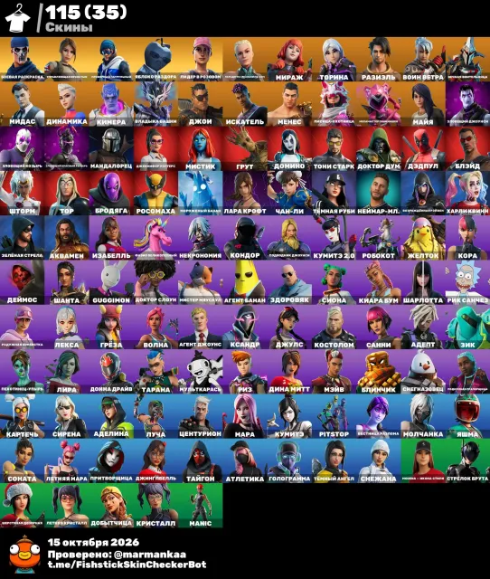115 SKINS/ PVE WITH V-BUCKS/ OLD SKINS FROM SEASON 12, Sale, skins 115