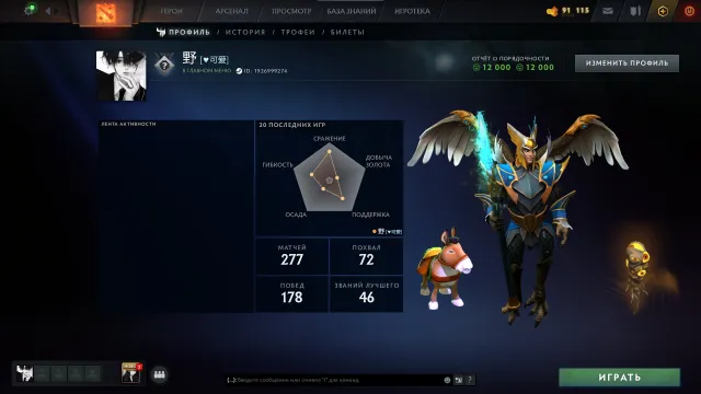 💖4017 MMR💖28 TROPHIES💖12,000 HONOR💖WITH EMAIL💖GUARANTEE💖, Sale, 4017 MMR, 12000 honor, 12000 politeness, 277 matches