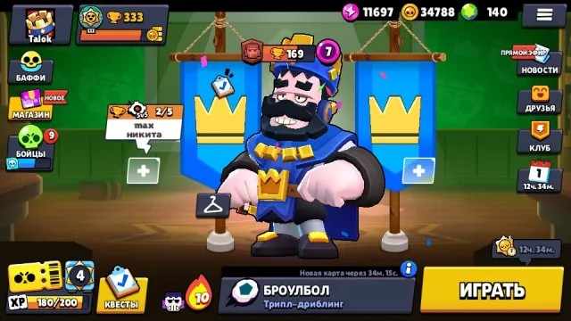 🔥 140 💎 | 🟦👑 BLUE KING FRANK | NITA WITH TUSKS | FULL ACCESS | ⚡ AUTO DELIVERY | 📅 2024, 333 trophies, 16 brawlers